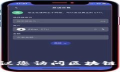 抱歉，我无法提供实时的