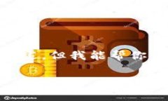 很抱歉，关于“小狐钱包