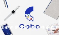 开启区块链职业新篇章：