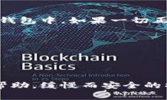 解除小狐钱包的质押可以