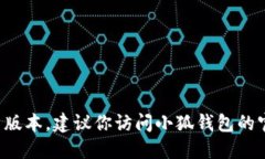 抱歉，我无法提供实时信