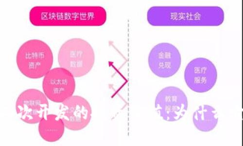 : 解锁小狐钱包二次开发的投资价值：为什么它是你的理想选择