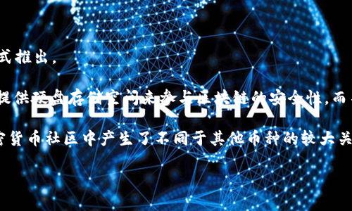 是的，奇亚币（Chia Coin）是基于区块链技术的一种加密货币。它由布拉姆·科恩（Bram Cohen）于2017年创建，并于2021年正式推出。

奇亚币与传统的加密货币相比，采用了不同的共识机制，名为“时空证明”（Proof of Space and Time）。这个机制允许用户通过提供硬盘存储空间来参与区块链的安全性，而不是像比特币那样通过耗费大量电力进行挖矿。用户在他们的硬盘上创建所谓的“图”，并通过验证这些图的有效性来挖掘奇亚币。

奇亚币的目标是创建一个更环保的货币系统，试图减少对环境的负面影响，同时仍然保持去中心化和安全性。这使得奇亚币在加密货币社区中产生了不同于其他币种的较大关注。

如果你有更多具体的问题或者想了解奇亚币的某个方面，欢迎继续提问！