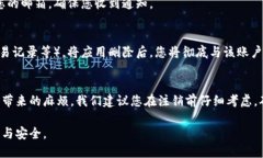 注销小狐钱包账户的详细