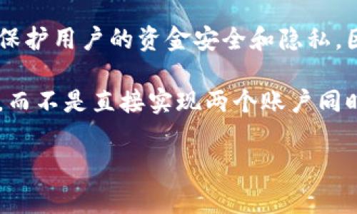 小狐钱包作为一款专注于用户便捷支付和管理金融事务的应用，通常是设计为单一账户登录以保护用户的资金安全和隐私。因此，如果你想知道小狐钱包是否支持两人同时登录同一账户，答案是一般情况下是不支持的。

如果需要与他人共享钱包信息，建议通过小狐钱包提供的分享功能或进行手动转账与账务共享，而不是直接实现两个账户同时登录。这样一方面可以保持账户安全，另一方面也可以确保每个用户都能独立管理自己的财务。

如果有具体的场景或者需求，也可以查看小狐钱包的官方帮助文档，获取更详细的指导。