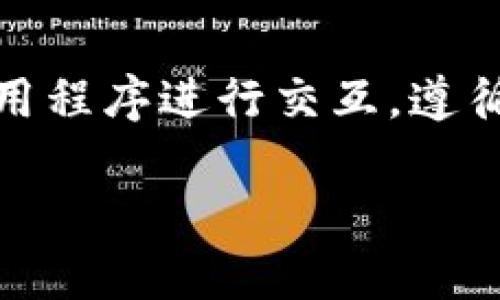 要登录 MetaMask，您可以按照以下步骤操作：

### 登录步骤：

### 步骤一：打开浏览器
首先，确保您使用的浏览器支持 MetaMask。MetaMask 是一个浏览器扩展程序，通常可以在 Google Chrome、Firefox、Brave 或 Microsoft Edge 上使用。

### 步骤二：访问 MetaMask 网站
在浏览器的地址栏中输入 MetaMask 的官方网站地址（https://metamask.io），并按下回车键。确保输入的网址正确，以避免钓鱼网站。

### 步骤三：点击“下载”按钮
如果您尚未安装 MetaMask，请点击页面上的“下载”按钮，根据您的浏览器选择相应的扩展程序进行安装。如果您已经安装了 MetaMask，可以直接跳到下一个步骤。

### 步骤四：打开 MetaMask 扩展程序
在浏览器的扩展栏中找到 MetaMask 图标（通常是一个狐狸形状的图标），点击它以打开 MetaMask。

### 步骤五：输入您的密码
在 MetaMask 界面中，您会看到一个登录界面。输入您在创建钱包时设置的密码，以访问您的钱包。

### 步骤六：备份您的恢复短语（可选但强烈建议）
如果您是在首次登录 MetaMask，系统可能会提示您备份恢复短语。请务必将此短语安全地保存在离线位置，因为它是恢复您钱包的唯一方式。

### 步骤七：登录成功
成功输入密码后，您将能够访问您的钱包，查看您的数字资产、进行交易等。恭喜您，您已经顺利登录到 MetaMask！

### 附加提示：
在使用 MetaMask 进行交易时，请确保您所访问的网站可信且安全。建议在进行任何交易之前仔细检查网站的 URL，并保持您的 MetaMask 和浏览器更新，以确保您使用的都是最新的安全功能。

### 总结
登录 MetaMask 是一个简单而重要的过程，它使您能够与以太坊区块链和去中心化应用程序进行交互。遵循上述步骤，可以帮助您顺利进入这个数字资产管理和交易的世界。

如果您有任何问题或需要更详细的说明，请告诉我。