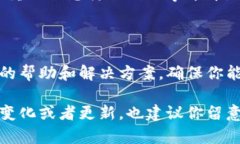 如果你无法截取小狐钱包