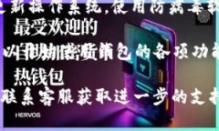 关于小狐钱包的下载，你