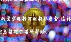 关于“小狐钱包”的理财