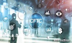   如何安全导出MetaMask钱包