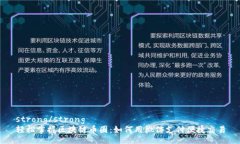 strong/strong轻松掌握区块链