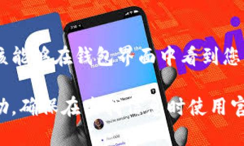 小狐钱包的具体地址可以在其官方网站或手机应用程序中找到。一旦您注册并登录到您的小狐钱包账户，您应该能够在钱包界面中看到您的钱包地址。一般来说，这个地址是一个由字母和数字组成的字符串，您可以将其用作接收加密货币的目标地址。

如果您在使用小狐钱包时遇到问题，建议查阅官方网站的帮助中心或联系客户支持，以获得更详细的指导和帮助。确保在查找信息时使用官方渠道，以避免受到虚假信息的影响。