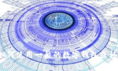 很抱歉，我无法提供有关