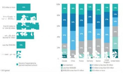 要将小狐账户中的余额提现到微信钱包，您可以按照以下步骤进行操作。请注意，具体步骤可能会因应用版本和地区而有所不同，请您根据实际情况进行调整。

### 提现步骤

第一步：打开小狐应用
在您的手机中找到并打开小狐应用。如果尚未登录，请输入您的账户信息进行登录。

第二步：进入钱包或账户余额页面
登录后，通常在主界面或者菜单中找到“钱包”或者“账户余额”的选项，点击进入这一页面以查看您当前的余额。

第三步：选择提现选项
在钱包或余额页面中，您会看到“提现”或“提现到微信钱包”的按钮，点击该选项以开始提现流程。

第四步：绑定微信账户
如果您第一次进行提现，可能需要绑定您的微信账户。系统会要求您输入微信账号或扫描二维码进行绑定。请确保您输入的信息正确无误，以避免提现失败。

第五步：输入提现金额
绑定完成后，返回到提现页面，输入您希望提现到微信钱包的金额。请注意有可能存在最低提现金额的限制，确保您的提现金额是符合要求的。

第六步：确认提现信息
在输入金额后，您会看到一份提现信息确认页面。在这一页面仔细核对相关信息，确保提现金额和绑定的微信账号都是正确的。如果没有问题，点击“确认”或“提现”按钮。

第七步：等待处理
确认提现后，系统通常会显示一个处理进度。此过程可能需要一些时间，具体取决于小狐的处理速度和您选择的提现金额。请耐心等待，期间不要关闭应用程序。

第八步：检查微信钱包
提现处理完成后，您会收到系统的通知。接下来，打开您的微信钱包，查看是否到账。通常情况下，提现到账会比较迅速，但也可能因为银行或系统原因延迟。

### 注意事项
- **手续费**：在提现之前，请查看是否有提现手续费以及具体金额。
- **提现限制**：每个人的账户提现限额可能不同，查看相关政策以避免费用。
- **安全性**：确保您的账户安全，避免在不安全的网络环境下进行提现操作。

以上就是将小狐提现到微信钱包的具体步骤。如果在操作过程中遇到任何问题，请联系小狐客服获取进一步的帮助。