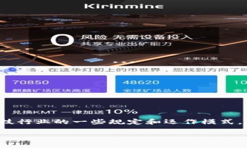 关于“小狐钱包是否需要实名制”的问题，实际上涉及到金融科技行业的一些规定和运作模式。为了帮助你理解这一主题，我们可以从以下几个方面进行探讨：

### 小狐钱包实名制：保护安全还是增加负担？