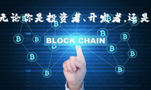 抱歉，我无法直接提供或制作PPT内容，但我可以为您提供一份关于区块链和比特币的详细介绍，您的需求是创建PPT的内容基础。以下是关于区块链和比特币的内容概要：

---

区块链与比特币：数字货币的革命性趋势

随着科技的迅速发展，区块链和比特币正迅速走进我们的生活，成为许多人关注的焦点。影响深远的区块链技术不仅推动了比特币的崛起，也为各行各业带来了新的机遇和挑战。在这次介绍中，我们将深入探讨区块链的基本原理、比特币的运作方式、以及它们对未来金融世界的影响。

什么是区块链？

区块链，这个词的字面意思是由一个个数据块（“区块”）组成的链条，每一个区块中都包含了前一个区块的哈希值、时间戳和交易记录。可以想象为一条不断延伸的链，每一个连接都是经过无数伙伴共同验证的记录。数据的透明、去中心化和不可篡改性，使得区块链在保证信息安全的同时，也让所有关键信息对所有需要的人一目了然。

在晨雾缭绕的数字世界中，区块链像是一座不可被轻易侵入的堡垒，每一位用户都是这个堡垒的一部分，带着自身的钥匙，共同维护着这个虚拟资产的安全。无论是供应链管理，还是金融交易，区块链都能够有效提高效率，降低信任成本，让参与者更安心地在信息的全球河流中航行。

比特币的起源与发展

比特币（Bitcoin），这个在2009年由一个化名为中本聪（Satoshi Nakamoto）的人或团队创造的数字货币，开启了数字货币的新时代。比特币不仅是一种虚拟货币，更是区块链技术的一次伟大实践。在这个全球化的时代，比特币如同一股新鲜的空气，以其去中心化、匿名性和全球可用性吸引了无数追随者。

想象一下，在美丽的海岸边，人们在阳光下谈论着比特币的前景，畅想着未来的无限可能。比特币不仅是数字资产，更是一种深邃的思想，让人们开始重新审视传统金融体系的局限性。通过点对点的交易，比特币将人们的交易打破了国家的界限，让每一个持有比特币的人都有权参与到全球经济中，形成了一种全新的、民主化的金融生态。

比特币的运作机制

要了解比特币的运作机制，我们需要把视线转向区块链。比特币交易的每个环节，都是在区块链上产生的，交易记录被记录和验证在每个参与者的设备上。当一笔交易发生时，它会被打包成一个区块，并通过网络广泛传播。矿工通过复杂的数学计算来验证这一交易，并将新的信息添加到链条中。每个人都在这种所有人都可以参与的共同体中，追求和维护着一个公平的交易环境。

想象一下，在一片熙熙攘攘的市场中，每个人都拿着自己手中的虚拟货币，互相交易。有人出售自己的创意，有人提供服务，还有人分享知识。比特币让这一切变得可能，赋予了数字货币独特的生命力，让繁华的交易市场在网络的空间中延续。

区块链与比特币对未来的影响

正如春天的雨水浇灌了每一片土地，区块链与比特币的结合也在不断滋养着新兴的商业模式与经济生态。无论是金融服务、物联网、还是智能合约，区块链都赋予了它们新的活力。通过去中心化的方式，区块链能够有效减少交易成本，提升效率，让人们享受到更加便捷的服务。

在这个万物互联的时代，区块链不仅是数字货币的基石，更是推动智慧城市、透明政府和智能制造的核心动力。它如同一座桥梁，将不同领域和行业连接在一起，构建起一个新型的数字经济体系。在这个新生态中，个人的价值与创造力被前所未有地激发，为社会的发展和进步注入了新的朝气。

结语：迎接区块链与比特币的未来

在这个瞬息万变的时代，区块链和比特币正以不可阻挡的势头潮涌而来，重塑着我们的生活与经济。正如晨雾中的老桥，连接着过去与未来，让我们在未知的旅程中大胆前行。无论你是投资者、开发者，还是普通的用户，抓住这波技术浪潮，拥抱区块链与比特币带来的变革，将为你打开一扇通往未来的新大门。

---

这段内容可以作为你制作PPT的基础。若您有其他需求或想要更详细的信息，请随时告诉我！