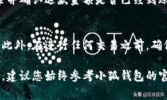 关于小狐钱包充币的退款