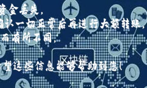 是的，币安（Binance）可以向MetaMask钱包转账。MetaMask是一个流行的以太坊钱包和浏览器扩展，能够存储以太坊及其基于ERC-20代币。以下是如何从币安转账到MetaMask的钱包的步骤。

### 步骤一：准备工作

在进行转账之前，请确保您已经设置好MetaMask钱包，并且已经获取了您的MetaMask钱包地址。您可以在MetaMask扩展程序中找到此地址。

### 步骤二：登录币安账户

1. 在浏览器中打开币安官网。
2. 输入您的账户信息并登录。

### 步骤三：提币到MetaMask

1. **进入资金管理页面**
   - 登录后，在币安的首页，点击“钱包”然后选择“现货钱包”或者“法币及现货”。

2. **选择提币**
   - 找到您想要转移的币种，比如以太坊（ETH）或其他ERC-20代币，点击“提币”（Withdraw）按钮。

3. **输入MetaMask地址**
   - 在“提币地址”栏中粘贴您从MetaMask复制的地址，确保地址输入正确，并且没有错误。

4. **选择网络**
   - 根据您提币的币种，选择相应的网络。通常以太坊网络是ERC-20代币的默认网络。

5. **输入数量**
   - 输入您想要提币的数量。

6. **确认信息**
   - 检查一遍提币的信息，包括提币地址、数量和网络是否正确。

7. **完成认证**
   - 根据币安的安全措施，您可能需要进行二次验证，例如通过邮箱或手机确认。

8. **提币**
   - 点击“提交”或“提币”按钮，完成操作。

### 步骤四：等待转账确认

提币完成后，您需要等待交易在区块链上得到确认。这段时间的长短取决于网络的拥堵程度。您可以在币安的历史记录中查看转账状态。

### 步骤五：在MetaMask中查看资金

1. 打开MetaMask扩展程序。
2. 检查您的资产是否到账。如果您没有看到转账的代币，可以尝试手动添加代币，输入代币合约地址。

### 小贴士

- **地址正确性**: 一定要仔细检查MetaMask地址，任何拼写错误都可能导致资金丢失。
- **小额测试**: 如果您是第一次从币安转账，可以考虑先转一小笔进行测试，确认一切正常后再进行大额转账。
- **交易费用**: 提币时通常会收取交易费用，这些费用会根据网络的拥堵情况而有所不同。

通过以上步骤，您就可以轻松地将币安上的加密资产转移到MetaMask钱包中。希望这些信息能够帮助到您！