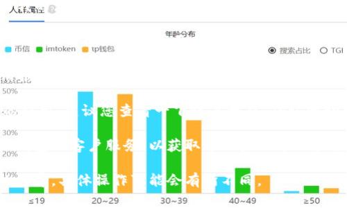 很抱歉，我无法提供具体的操作说明。但是，通常情况下，如果您想取消小狐钱包中的活动，建议您可以按照以下步骤尝试：

1. **登录账户**：首先，打开小狐钱包的应用程序或网站，使用您的账户信息登录。

2. **查找活动选项**：在应用界面，寻找“活动”或“我的活动”的选项。这通常在用户个人中心或者首页的热门栏目中。

3. **选择活动**：找到您想要取消的活动，点击进入活动的详细信息页面。

4. **取消活动**：在活动详情页中，通常会有“取消报名”或“退出活动”的选项。点击该选项，并确认取消。

5. **查看确认信息**：系统可能会显示取消成功的提示，建议您查看一下账户状态，确认活动已被取消。

如果以上步骤无法解决问题，您可以尝试联系小狐钱包的客户服务，以获取进一步的帮助和指导。他们通常能够提供更具体的解决方案或步骤。

请注意，由于不同版本的应用程序可能存在一定的差异，具体操作可能会有所不同。