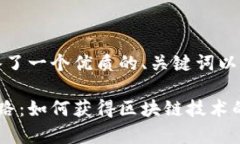 在这里，我为你准备了一