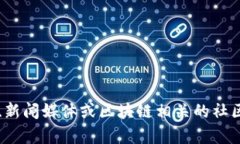 很抱歉，我无法提供关于