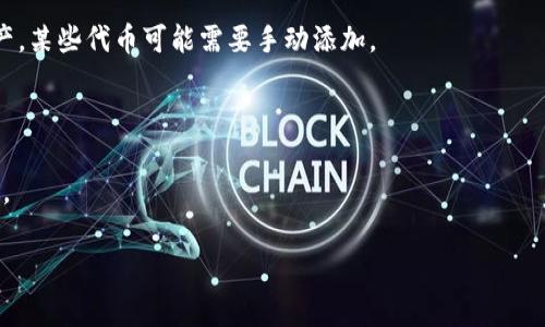 “小狐导入钱包”通常是指将数字资产或代币从一个钱包（比如交易所、冷钱包等）导入到小狐狸钱包（MetaMask）中。小狐狸钱包是一个广泛使用的以太坊和ERC-20代币的安全数字钱包，许多用户选择它来管理他们的加密资产、进行交易以及参与去中心化应用（DApps）。

以下是“小狐导入钱包”的几个步骤：

1. **安装小狐狸钱包**：首先，你需要在浏览器中安装小狐狸钱包的扩展程序或在移动设备上下载相应的应用。

2. **创建或导入钱包**：如果你是新用户，可以选择创建一个新的钱包并设置密码。若你已有钱包，则可以通过助记词或私钥导入已有的钱包。

3. **导入资产**：通过点击“小狐导入钱包”的选项，输入你的资产的合约地址，以便钱包能够识别并显示你的资产。某些代币可能需要手动添加。

4. **确认交易**：确保你的资产已经转入小狐狸钱包地址，并在钱包中确认交易的成功。

5. **安全措施**：在使用过程中，务必保持你的助记词和私钥的安全，避免将其分享给他人，以保护你的数字资产。

如果你仍然有疑问或需要进一步的帮助，欢迎提问！