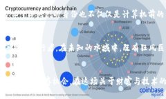 区块链挖币，通常指的是