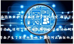 斯坦福大学在区块链领域