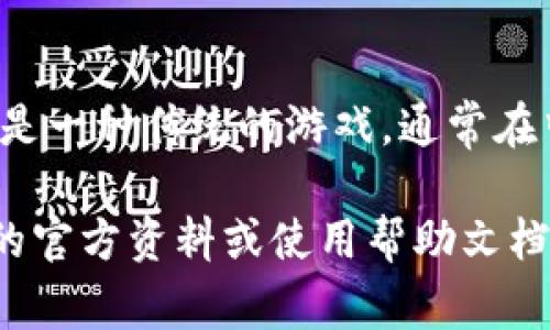 小狐钱包通常是指一种数字钱包或移动支付工具，跟“博饼”并没有直接的关系。博饼是一种传统的游戏，通常在中秋节期间玩，参与者通过掷骰子来决定获得的奖品。这两者之间并没有必然的联系。

如果你是想询问某个特定活动或应用程序中是否会涉及博饼的活动，建议查阅相关的官方资料或使用帮助文档。
