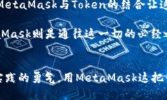jiaoti深入探索MetaMask与To