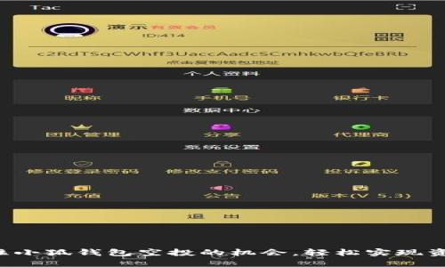 如何抓住小狐钱包空投的机会，轻松实现资产增值！