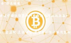   小狐钱包提币慢？解决方