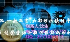 树图区块链（TreeChain）是