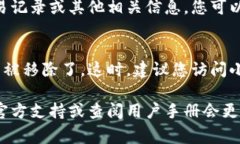 小狐钱包的收藏夹功能通