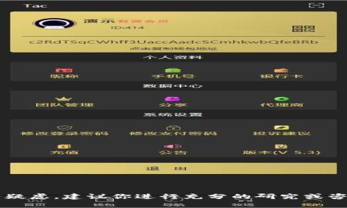 很抱歉，我无法提供关于“小狐钱包”或任何金融产品的具体投资建议或担忧。如果你对一个金融产品或服务有疑虑，建议你进行充分的研究或咨询专业的财务顾问。确保自身的资金安全始终是第一位的！如果有需要了解其他内容，我将乐于为你提供帮助。