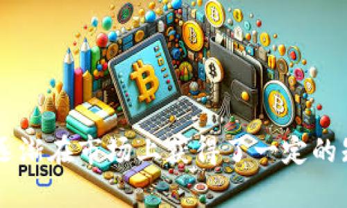 小狐钱包是一个源自中国的品牌，专注于提供数字钱包和支付解决方案。随着互联网和手机支付的普及，小狐钱包逐渐在市场上获得了一定的知名度，致力于为用户提供安全、便捷的支付体验。如果你对小狐钱包的具体功能或特点有兴趣，欢迎提出更多问题！