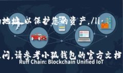 要在小狐钱包中设置BSC（