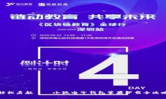 轻松启航——小狐电子钱