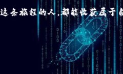 区块链矿机挖币的盈利原