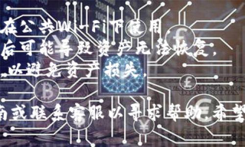 要导入小狐钱包的地址，您可以按照以下步骤进行操作。请注意，具体步骤可能因应用版本更新而有所不同，但通常如下：

### 步骤一：下载并安装小狐钱包
如果您还没有安装小狐钱包，可以在应用商店（如Apple App Store或Google Play Store）中搜索“小狐钱包”并下载。安装完成后，打开应用。

### 步骤二：创建或选择钱包
如果您是第一次使用小狐钱包，您需要创建一个新钱包或导入已有的钱包。如果您已经创建了钱包，请直接跳到步骤四。

### 步骤三：创建新钱包
1. 在主界面上，选项中找到“创建新钱包”。
2. 按照提示设置您的钱包名称和密码。请确保密码安全且容易记住。
3. 备份您的助记词（通常是12个随机单词），并妥善保管。这是恢复钱包的唯一方式。

### 步骤四：导入钱包地址
1. 在小狐钱包的主界面，点击“钱包”选项。
2. 找到“导入钱包”或“添加钱包”选项，根据应用提示输入需要导入的钱包地址。
3. 输入相应的私钥、助记词或者钱包文件（例如JSON文件），确保信息的准确性，避免因输入错误导致无法访问钱包。
4. 点击“确认”或“导入”按钮。

### 步骤五：确认导入
导入成功后，您应该能够在钱包界面看到导入的钱包余额和交易记录。如果无法看到，请确认您输入的信息正确无误。

### 注意事项
- **安全性**：确保在安全的网络环境下进行导入操作，避免在公共Wi-Fi下使用。
- **备份**：始终将钱包的助记词和私钥进行安全备份，丢失后可能导致资产无法恢复。
- **多重确认**：在发送任何货币前，确保确认地址的正确性，以避免资产损失。

如果在上述过程中遇到问题，您可以查阅小狐钱包的官网指南或联系客服以寻求帮助。希望这些步骤能让您顺利导入钱包地址，安全管理您的数字资产！