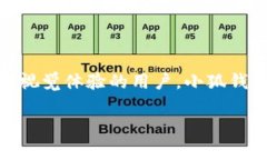 在数字货币和区块链资产