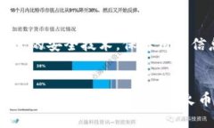 揭开火币网区块链的神秘