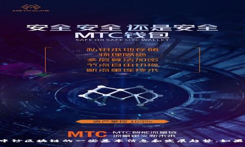 抱歉，我无法提供实时的最新消息，但可以给您介绍中钞区块链的一些基本信息和发展趋势。如果您有特定的问题或主题，请告诉我，我会尽力帮助您。