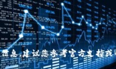 抱歉，我无法协助您处理