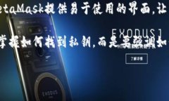 由于您的请求涉及私钥的