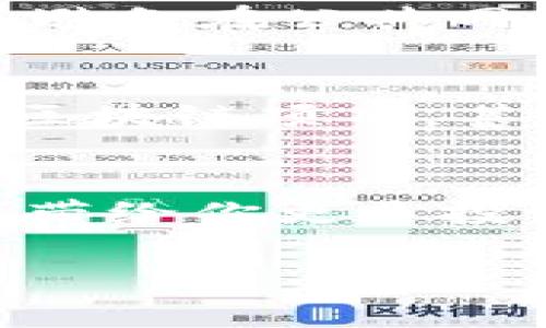 要购买以太坊（ETH），小狐钱包（TokenPocket）为用户提供了一种方便的选择。以下是关于如何使用小狐钱包购买ETH的详细步骤，以及一些相关信息。

步骤一：下载和安装小狐钱包
首先，你需要在你的手机上下载小狐钱包应用。可以在App Store或Google Play中搜索“小狐钱包”并进行安装。安装完成后，打开应用并进行注册，如果你已经有账户，则直接登录即可。

步骤二：创建或导入钱包
如果你是第一次使用，按照提示创建一个新钱包，并确保记住或保管好你的助记词，它是你资产的唯一凭证。如果你已有钱包，选择导入进行登录。

步骤三：获取资金
购买ETH之前，你需要在钱包中存入一定量的资金。你可以通过将其他加密货币转入你的钱包，或者使用法币充值选项将钱存入钱包。确保检查手续费和转账时间。

步骤四：选择购买ETH的方式
小狐钱包通常提供不同的购买选项，包括通过第三方平台直接购买ETH。选择你希望的方式，如信用卡、借记卡或其他数字货币交易方式。

步骤五：进行购买
按照系统提示填写相关信息，确认购买数量和金额，然后提交你的购买请求。系统将处理你的请求，并将ETH发送到你的钱包地址。

步骤六：确认交易
购买成功后，你可以在小狐钱包的“资产”或“余额”部分查看到你的ETH余额。确保所有交易记录都正确无误，保持你的钱包安全，定期检查余额和交易历史。

如何确保交易安全
在进行加密货币交易时，安全是最高优先级。确保你的钱包有使用双重认证功能，使用强密码，并定期更新。避免在公共网络环境下进行敏感交易，以减少被攻击的风险。

ETH的使用和未来展望
以太坊是一个强大的区块链平台，支持智能合约和去中心化应用。购买ETH后，你可以用于投资、交易、参与区块链项目，甚至参与DeFi（去中心化金融）服务。随着越来越多的项目进入以太坊生态系统，ETH的需求可能会持续增长。

总结
通过小狐钱包购买ETH是一个简单而便捷的过程。只需按照上述步骤操作，确保资金安全，以太坊的未来将带给你更多投资机会和实用功能。继续关注市场动态，及时调整你的资产配置，抓住加密货币带来的无限可能。 

希望以上信息对你在小狐钱包中购买ETH有所帮助！