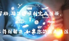 若您在注册小狐钱包时遇