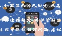 要将小狐钱包绑定到微信