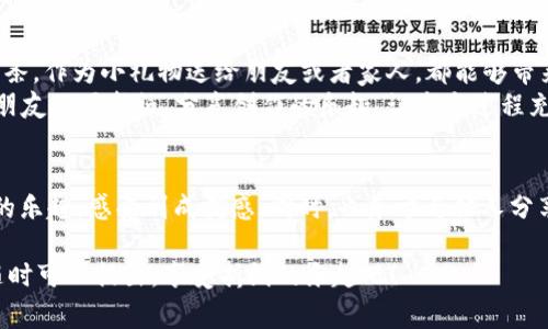 折纸是一项既有趣又具有艺术性的手工活动，今天我们将学习如何用折纸制作一个可爱的“小狐钱包”。通过这一步一步的指导，你能够在家轻松制作出这个有趣的折纸作品，无论是作为小礼物还是自己使用，都会给你带来乐趣。

准备材料
在开始之前，确保你准备好了以下材料：
ul
    li一张正方形的纸（建议使用适合折纸的彩色纸，尺寸一般为15cm x 15cm）/li
    li折纸刀或剪刀（可选，主要用于修整边缘）/li
    li铅笔和尺子（可选，用于标记折痕）/li
/ul

步骤一：基础折叠
首先，取出你的正方形纸张，将其放在平坦的桌面上，确保颜色面朝下。按照以下步骤进行基础的折叠：
ol
    li将纸张对折，形成一个三角形，然后再打开，留下中间的折痕。/li
    li将两边的角向中间折叠，形成一个菱形的形状。/li
    li再将底部的角向上折，约1/3的高度，这一部分将成为小狐狸的钱包口。/li
/ol

步骤二：制作小狐狸的面部
现在，我们开始制作小狐狸的面部。确保你保持折叠的一致性，接下来的步骤非常重要：
ol
    li将上面的角折向下，形成小狐狸的耳朵。你可以根据自己的喜好调整耳朵的大小，使其更具个性。/li
    li用铅笔轻轻在纸上画两个圆圈作为狐狸的眼睛，或者可以用黑色的圆点贴纸贴上去，增加可爱度。/li
    li可以用红色或橙色的纸片剪下小鼻子，粘贴在合适的位置，让小狐狸的形象更加生动。/li
/ol

步骤三：完善细节
小狐狸的钱包造型基本完成后，我们来完善一些细节：
ol
    li可以用黑色的马克笔在耳朵边缘画出简单的线条，增加层次感。/li
    li如果想让小狐狸看起来更活泼，可以在身体上画一些波纹或者小花的图案，提升整体的个性化。/li
    li最后，可以在钱包的内部加上一些小卡片，或者使用透明贴膜做一个小袋子，增添实用性。/li
/ol

步骤四：使用与分享
完成之后，你的小狐钱包就大功告成了。现在你可以用它来存放一些零钱、名片，甚至是小纸条。作为小礼物送给朋友或者家人，都能够带来意想不到的惊喜。
值得一提的是，折纸不仅是一种艺术表达的方式，还能帮助我们提高专注力和动手能力。与朋友一同折纸，分享创作的乐趣，让这个过程充满更多的欢声笑语。

结尾
通过简单的步骤，你便可以完成这个可爱的“小狐钱包”。希望你在折纸的过程中，享受创作的乐趣，感受到成就感，同时，也乐于与他人分享你的作品。在这个快节奏的生活中，让我们放慢脚步，用双手创造一些美好吧！

希望这个教程能帮助你完成可爱的“狐狸钱包”。如果你有任何疑问或需要更详细的步骤，随时可以提出。享受折纸的乐趣吧！