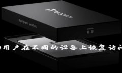 在 Metamask 中导出私钥是一